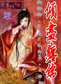 Bìa sách Khuynh Tẫn Triền Miên
